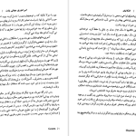 دانلود پی دی اف کتاب اشکانیان دیاکونوف PDF