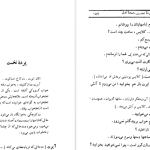 دانلود پی دی اف کتاب تراژدی های ایمان رومن رولان PDF