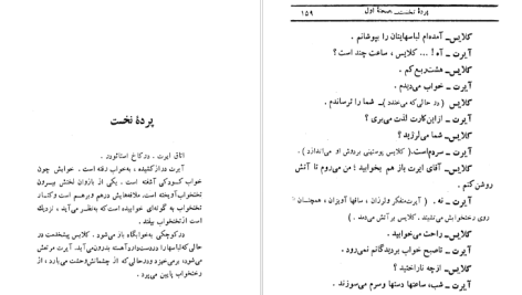 دانلود پی دی اف کتاب تراژدی های ایمان رومن رولان PDF