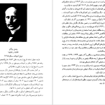 دانلود پی دی اف کتاب تئاتر مردم رومن رولان PDF