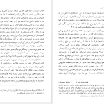 دانلود پی دی اف کتاب اتاقی از آن خود ویرجینیا وولف PDF