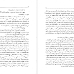 دانلود پی دی اف کتاب جنایت خفته آگاتا کریستی PDF