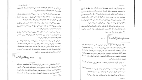 دانلود پی دی اف کتاب بادام وون پیونگ سون PDF