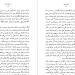 دانلود پی دی اف کتاب انجیل سفید توبیاس وولف PDF