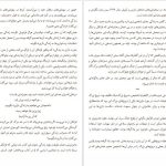 دانلود پی دی اف کتاب آری به زندگی ویکتور فرانکل PDF