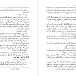 دانلود پی دی اف کتاب حیوان اندیشمند روبر مرل PDF