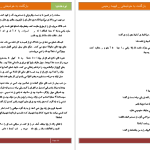 دانلود پی دی اف کتاب بازگشت به خوشبختی فهیمه رحیمی PDF