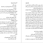 دانلود پی دی اف کتاب خانه سکوت اورهان پاموک PDF