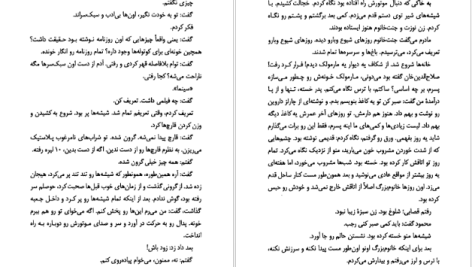 دانلود پی دی اف کتاب خانه سکوت اورهان پاموک PDF