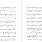 دانلود پی دی اف کتاب شاه گوش می‌کند ایتالو کالوینو PDF