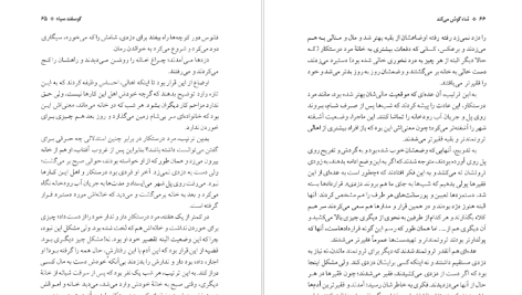 دانلود پی دی اف کتاب شاه گوش می‌کند ایتالو کالوینو PDF