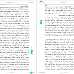 دانلود پی دی اف کتاب سفرهای گالیور جاناتان سوییفت PDF