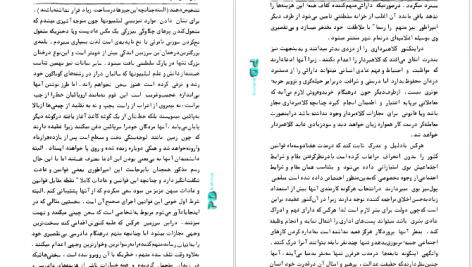 دانلود پی دی اف کتاب سفرهای گالیور جاناتان سوییفت PDF