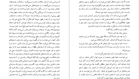 دانلود پی دی اف کتاب درخت تلخ آلبا دسس پدس PDF