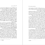 دانلود پی دی اف کتاب رویاها کارل گوستاو یونگ PDF