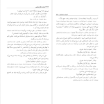 دانلود پی دی اف کتاب ادبیات دفاع مقدس محمد رضا سنگری ‍PDF