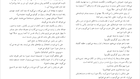 دانلود پی دی اف کتاب ادبیات دفاع مقدس محمد رضا سنگری ‍PDF