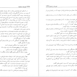 دانلود پی دی اف کتاب خورشید تیسفون جلد 3 محمد ابراهیم زمانی آشتیانی PDF