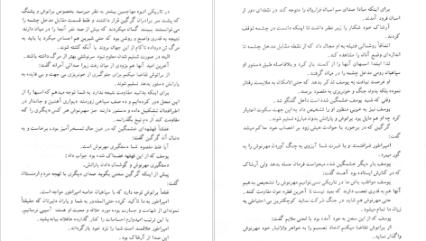 دانلود پی دی اف کتاب خورشید تیسفون جلد 3 محمد ابراهیم زمانی آشتیانی PDF