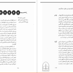 دانلود پی دی اف کتاب فنگ‌شویی برای امروز کوان لانو PDF