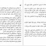 دانلود پی دی اف کتاب ادواردو بهزاد دانشگر PDF