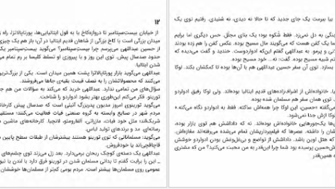 دانلود پی دی اف کتاب ادواردو بهزاد دانشگر PDF