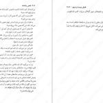 دانلود پی دی اف کتاب ملکه سرخ جلد سوم ویکتوریا اویارد PDF