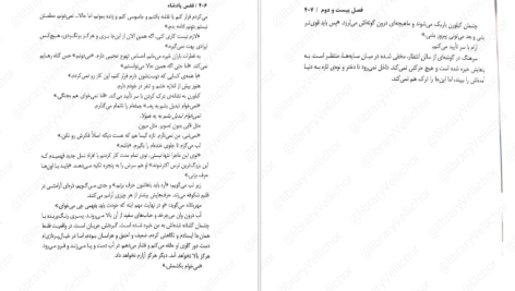 دانلود پی دی اف کتاب ملکه سرخ جلد سوم ویکتوریا اویارد PDF