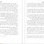 دانلود پی دی اف کتاب ملکه سرخ جلد دوم ویکتوریا اویارد PDF