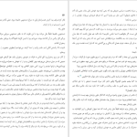 دانلود پی دی اف کتاب شام مخصوص هرمان کخ PDF