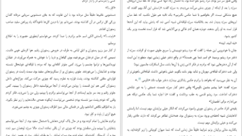 دانلود پی دی اف کتاب شام مخصوص هرمان کخ PDF