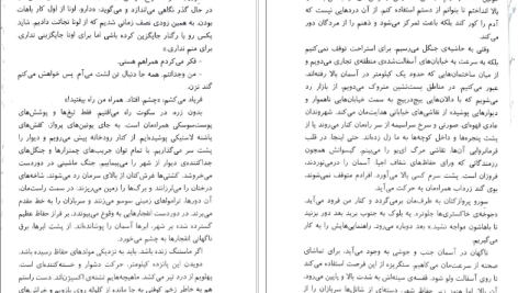 دانلود پی دی اف کتاب پسر زرین پیرس براون PDF