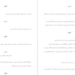 دانلود پی دی اف کتاب آنتیگون احمد شاملو PDF