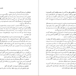 دانلود پی دی اف کتاب خاطرات سفر ایتالیا الکساندر دوما جلد 2 PDF