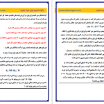 دانلود پی دی اف کتاب چگونه مغناطیس پول شویم آنتونی رابینز PDF