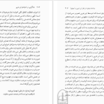 دانلود پی دی اف کتاب نمادگرایی در اندیشه ابن عربی ابراهیم مدکور PDF