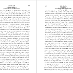 دانلود پی دی اف کتاب عقاید یک دلقک هاینریش بل PDF