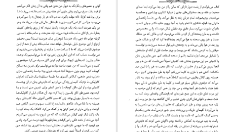 دانلود پی دی اف کتاب عقاید یک دلقک هاینریش بل PDF