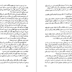 دانلود پی دی اف کتاب وقتی نیچه گریست اروین یالوم PDF