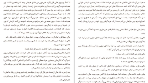 دانلود پی دی اف کتاب به پیوست دوستت دارم سلیا آهرن PDF