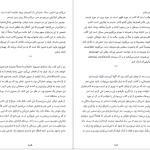 دانلود پی دی اف کتاب به دیگر سخن جومپا لاهیری PDF