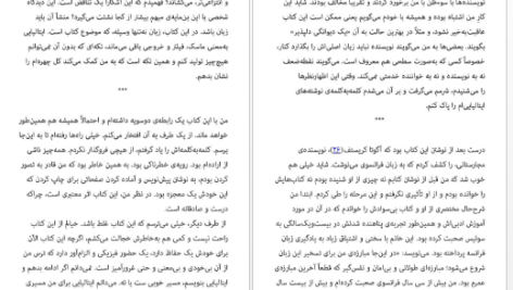 دانلود پی دی اف کتاب به دیگر سخن جومپا لاهیری PDF