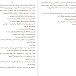 دانلود پی دی اف کتاب به آن‌ها که عاشق‌ شان بودم جنی هان PDF