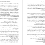 دانلود پی دی اف کتاب انقلاب اسلامی و چرایی و چگونگی رخداد آن محمد پزشکی PDF