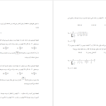 دانلود پی دی اف کتاب آمار، سنجش و اندازه گیری در تربیت بدنی کاوس صالحی PDF