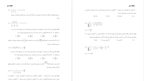 دانلود پی دی اف کتاب آمار، سنجش و اندازه گیری در تربیت بدنی کاوس صالحی PDF