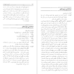 دانلود پی دی اف کتاب ماری استوارت فریدریش فون شیلر PDF