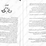 دانلود پی دی اف کتاب ساحران باروت جلد 2 نبرد سرخ برایان مکلالن PDF