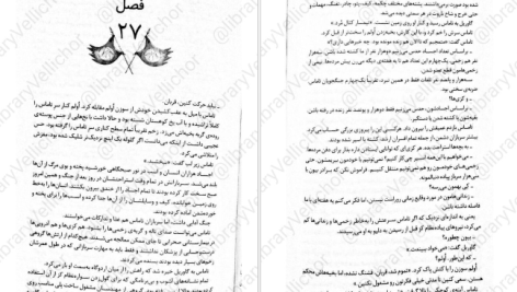 دانلود پی دی اف کتاب ساحران باروت جلد 2 نبرد سرخ برایان مکلالن PDF