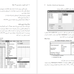 دانلود پی دی اف کتاب کاربرد کامپیوتر در علوم تربیتی محمد حسن صیف PDF